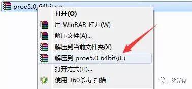 Proe 5.0破解版软件<a href='https://www.qiaoshan022.cn/tags/mianfeixiazai_425_1.html' target='_blank'>免费下载</a>附安装教程