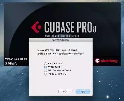 Cubase 8 For Mac中文破解版软件V8.0.10<a href='https://www.qiaoshan022.cn/tags/mianfeixiazai_425_1.html' target='_blank'>免费下载</a>附安装教程