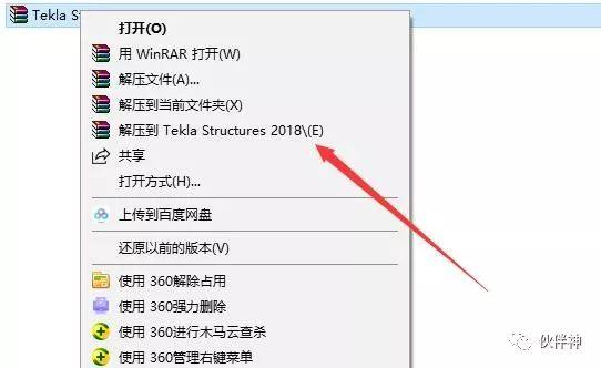 <a href='https://www.qiaoshan022.cn/tags/Tekla_Structures_7167_1.html' target='_blank'>Tekla Structures</a> 2018破解版软件<a href='https://www.qiaoshan022.cn/tags/mianfeixiazai_425_1.html' target='_blank'>免费下载</a>附安装教程