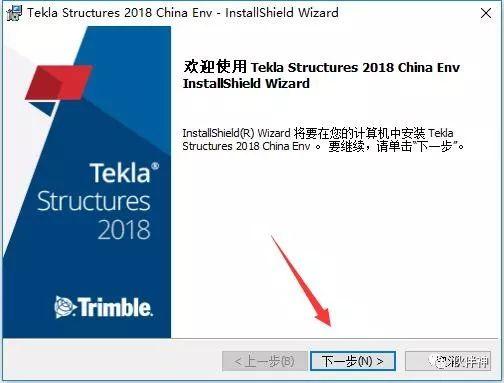 Tekla Structures 2018破解版软件免费下载附安装教程