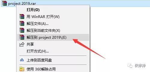 Project 2019破解版软件<a href='https://www.qiaoshan022.cn/tags/mianfeixiazai_425_1.html' target='_blank'>免费下载</a>附安装激活教程