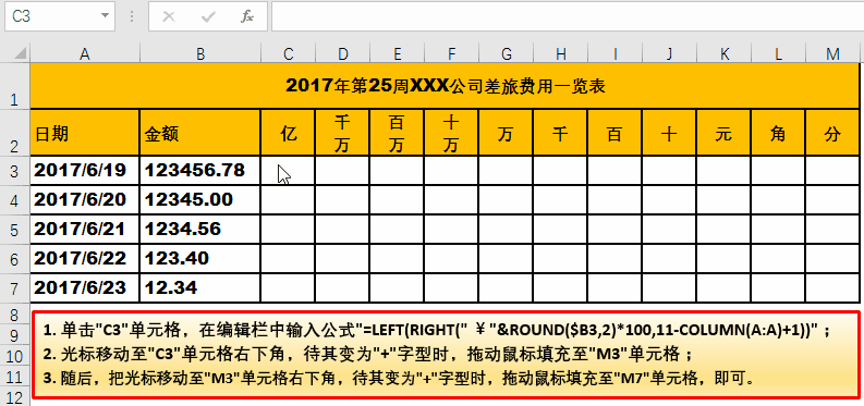Excel办公应用：这三大技巧，人人都需要，赶快收藏！