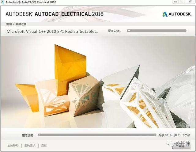 Auto CAD Electrical 2018电气破解版软件免费下载附安装激活教程