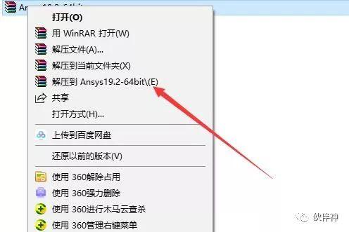ANSYS Products 19.2完整破解版软件<a href='https://www.qiaoshan022.cn/tags/mianfeixiazai_425_1.html' target='_blank'>免费下载</a>附安装教程