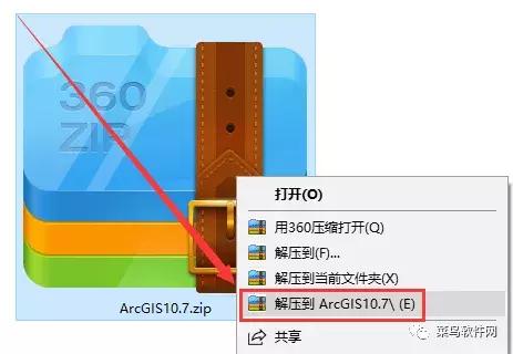 ArcGIS10.7安装包<a href='https://www.qiaoshan022.cn/tags/mianfeixiazai_425_1.html' target='_blank'>免费下载</a>附安装教程