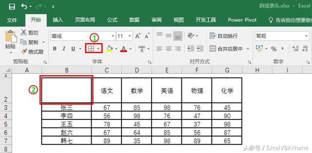 Excel绘制三栏斜线表头最完美的方法