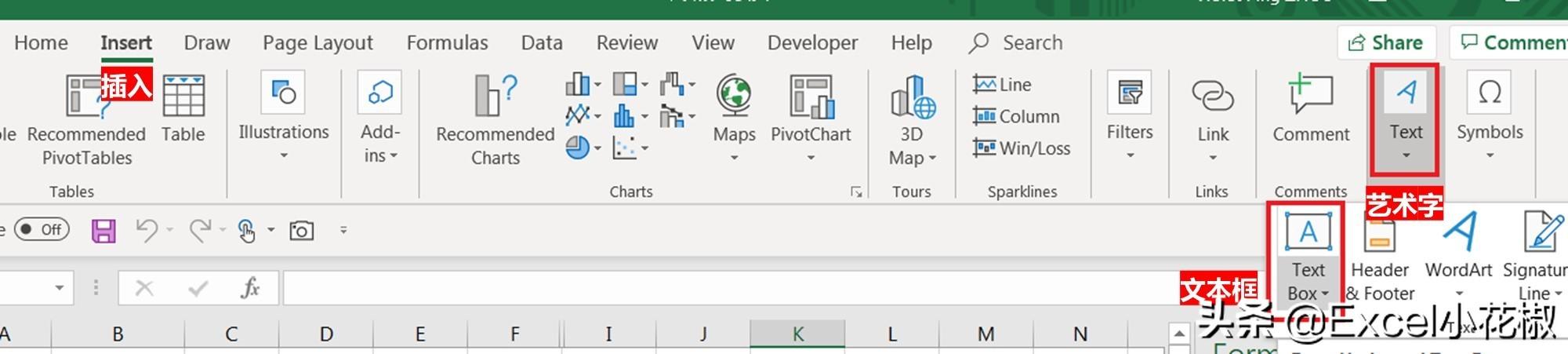 Excel – 制作带1条、2条斜线的表头