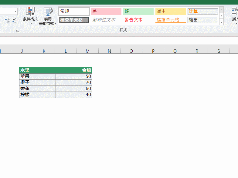 比格式刷好用10倍，原来Excel表格还有这么神奇的功能！