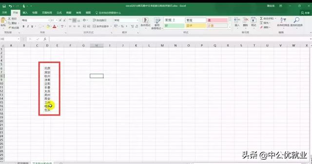 Excel技巧-单元格元素合并与拆分
