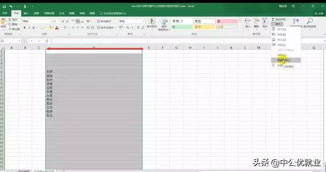 Excel技巧-单元格元素合并与拆分