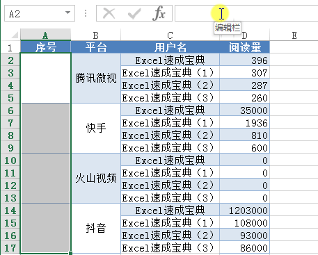 3大Excel合并单元格数据处理技巧（赠1000套Excel表格模板）