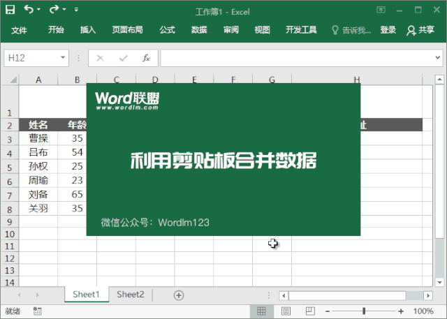 Excel多个<a href='https://www.qiaoshan022.cn/tags/danyuangenarong_3315_1.html' target='_blank'>单元格内容</a>合并到一个单元格