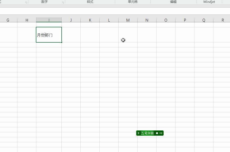 Excel｜单斜线、双斜线表头轻松绘制