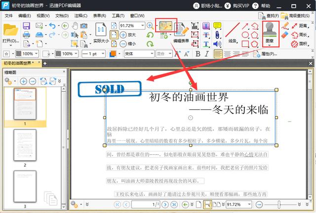 PDF文件如何打开编辑？这两种方法，让你的上司对你刮目相看！
