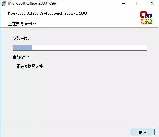 「Windows」office2003软件安装教程