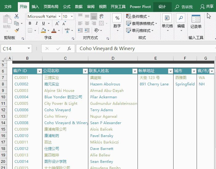 Excel表格添加 水印 的3种方法