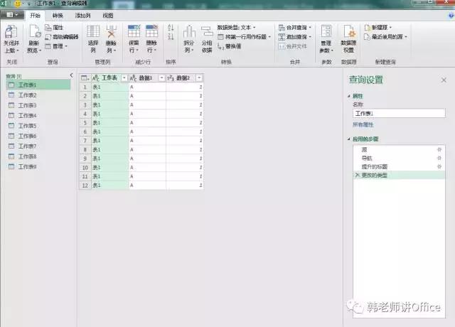 Excel｜零基础也会合并多工作表，只需鼠标按序点下去