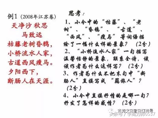 教你轻松掌握初中语文文言文答题技巧！