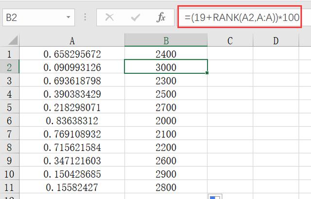 Excel快速生成不重复的1-N区间的随机数