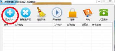 电脑扫描到的文字图片转word文档的<a href='https://www.qiaoshan022.cn/tags/caozuobuzhou_61_1.html' target='_blank'>操作步骤</a>