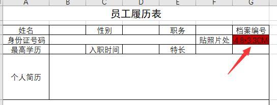Excel使用技巧之按厘米精确<a href='https://www.qiaoshan022.cn/tags/shezhidanyuange_6670_1.html' target='_blank'>设置单元格</a><a href='https://www.qiaoshan022.cn/tags/xinggaoheliekuan_3278_1.html' target='_blank'>行高和列宽</a>