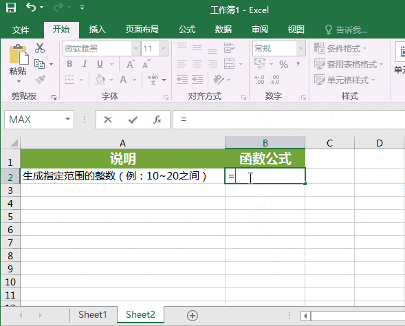 Excel竟然如此随性！一个函数就能快速生成随机数据
