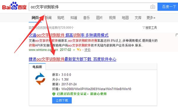 如何把图片<a href='https://www.qiaoshan022.cn/tags/zhuanhuanchengwordwendang_275_1.html' target='_blank'>转换成word文档</a>并编辑
