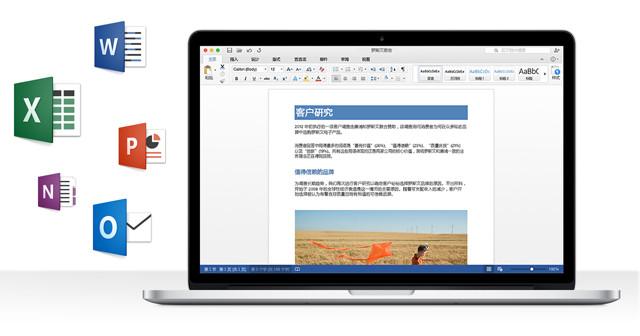 微软推新版Office for Mac