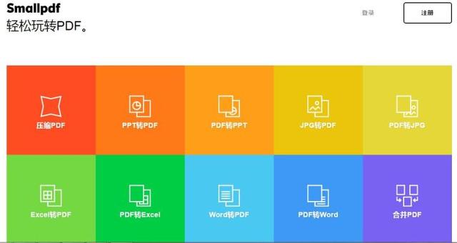 技能 | 如何在线一键转换PPT|PDF|Word|Excel|JPG？原来如此简单