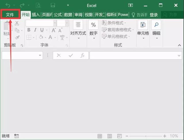 Excel办公教程，文件损坏无法打开？3步教你修复损坏Excel文件