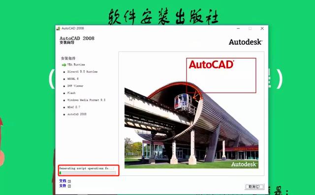 Auto CAD 2008入门级纯净安装教程