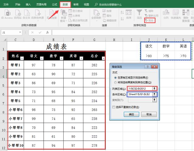 Excel筛选功能使用技巧，你还不知道的快速整理数据，光速操作