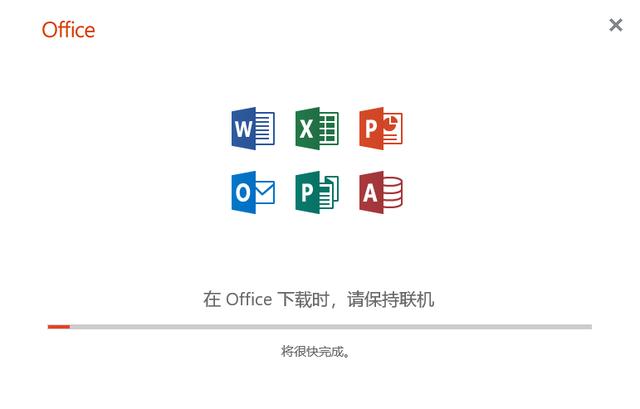 一步一步教你安装微软Office 2019办公套件，干货送给你！