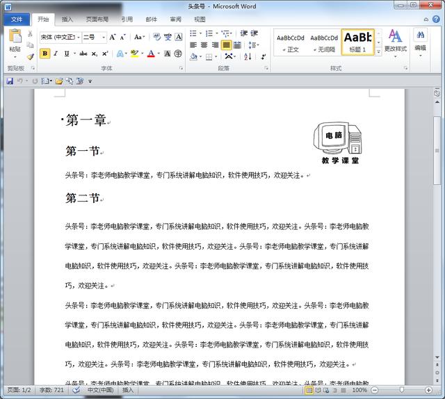 如何给WORD文档加密？<a href='https://www.qiaoshan022.cn/tags/bangongruanjianjiqiao_7005_1.html' target='_blank'>办公软件技巧</a>系列教程 WORD篇 (8)