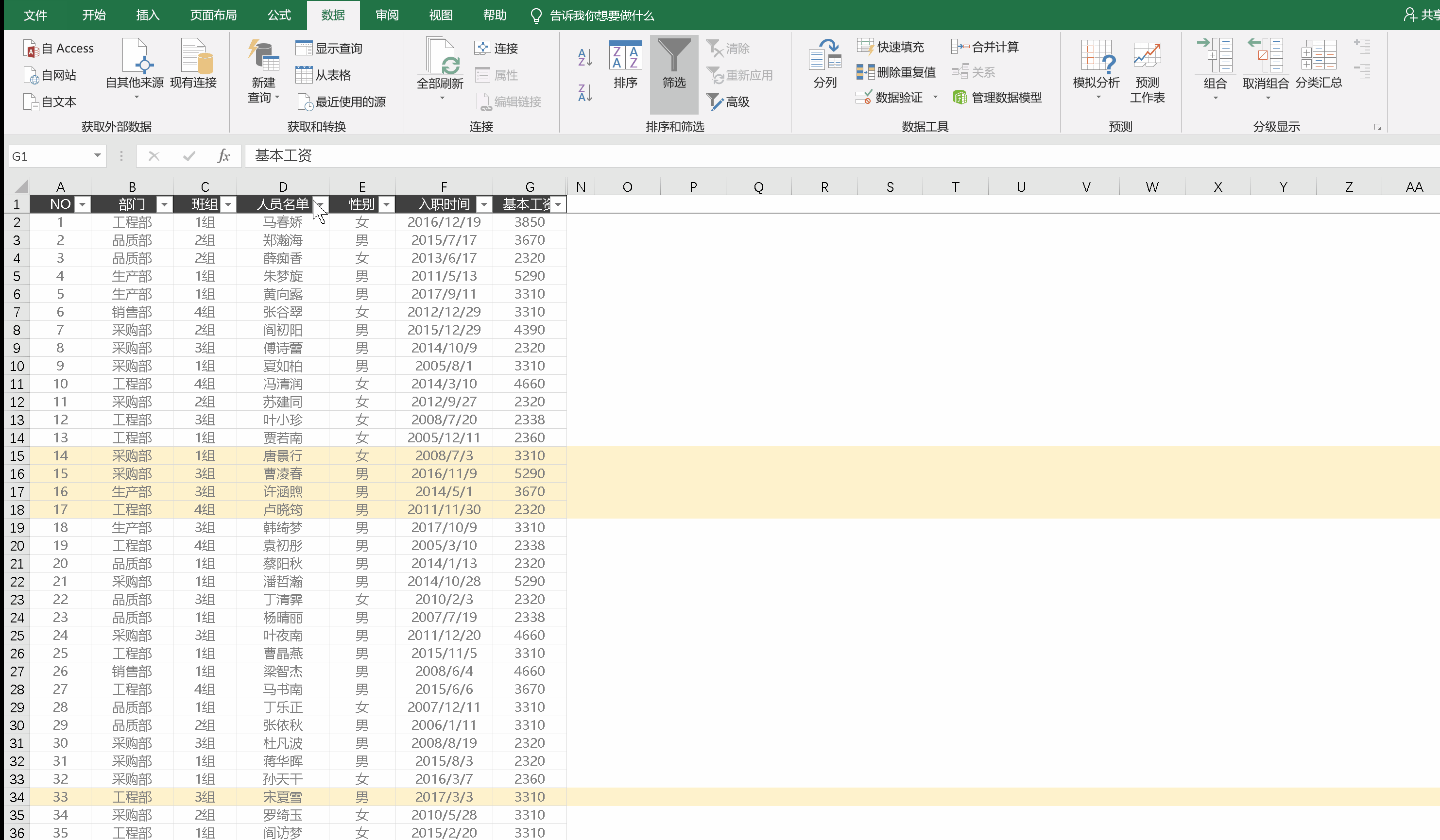 Excel操作技巧：Excel筛选从初级到高级，快速成为筛选高手！