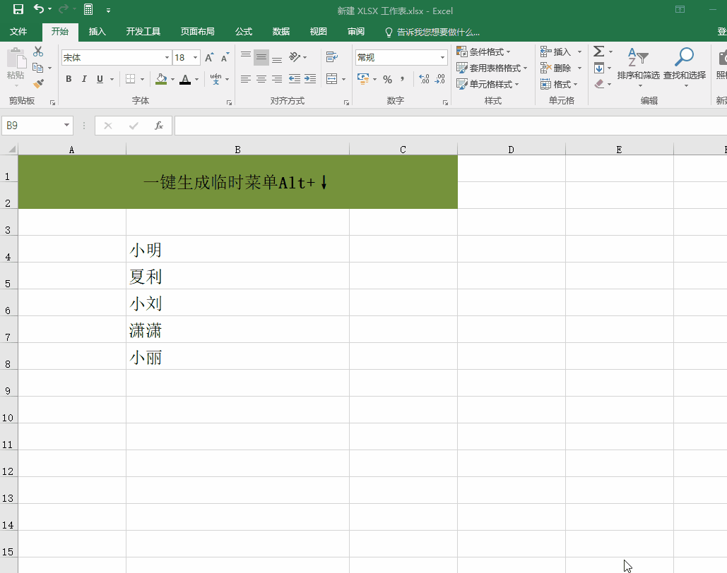 5个常用的Excel技巧，帮你10分钟完成1小时的工作，一定要get起来