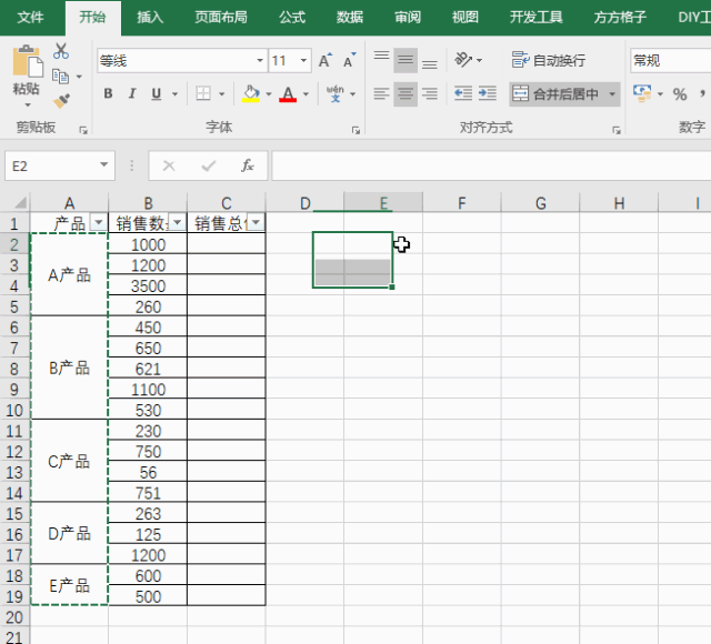 Excel | 筛选之十五势