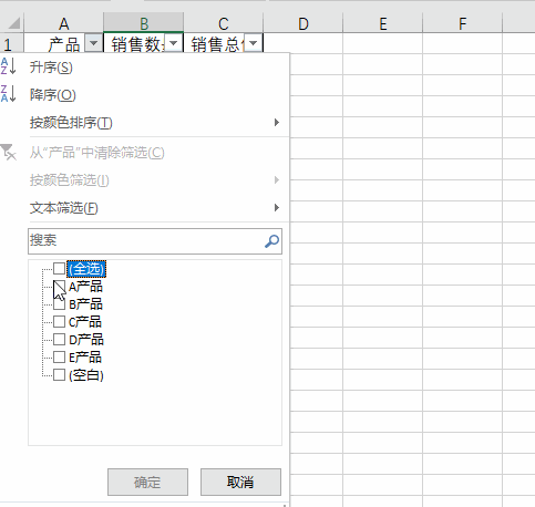 Excel | 筛选之十五势