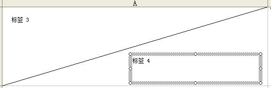 Excel表格制作斜线