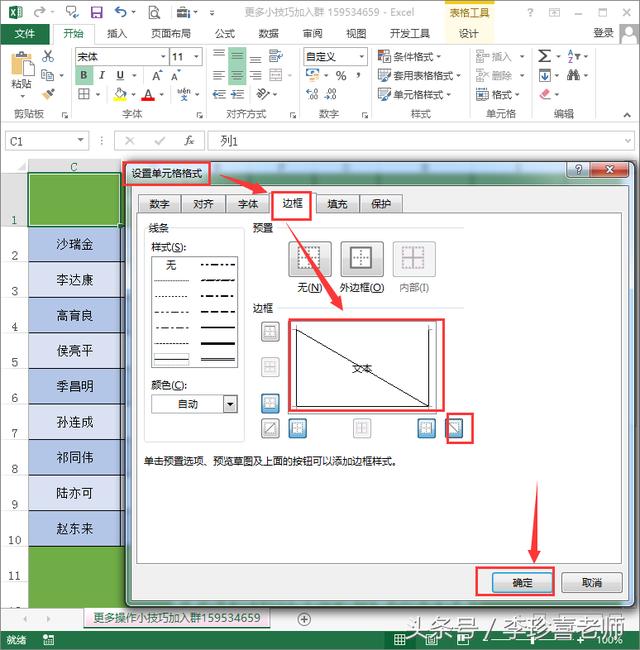 Excel表单元格中如何绘制斜线表头，斜线表头单元格文字录入