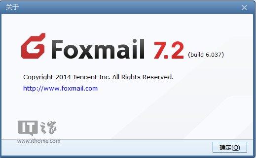 邮件客户端Foxmail 7.2.6正式版官方下载