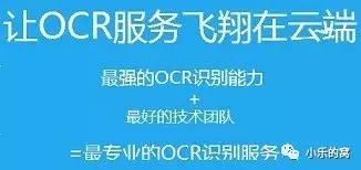 扫描文档OCR云识别SDK技术
