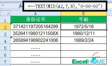 14个Excel函数公式，拿来即用