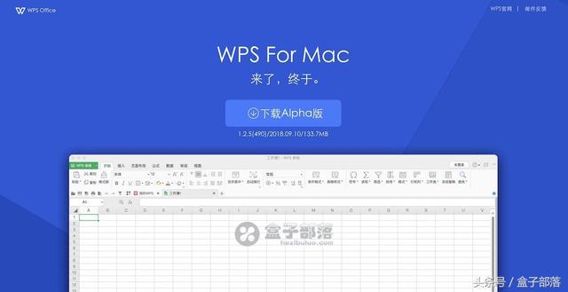 最新Alpha版 WPS for Mac <a href='https://www.qiaoshan022.cn/tags/bangongruanjian_166_1.html' target='_blank'>办公软件</a> – 免费正版办公工具