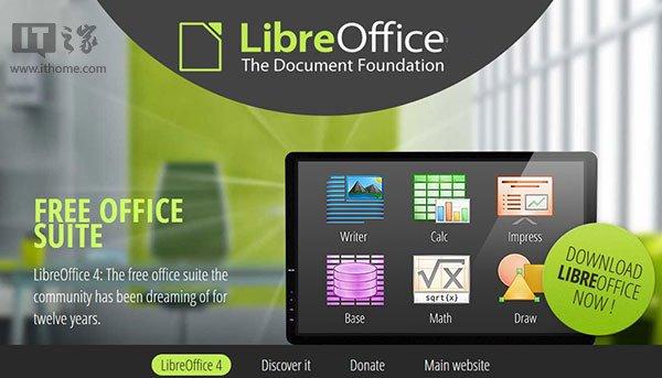 免费办公软件：LibreOffice 4.3 正式版下载
