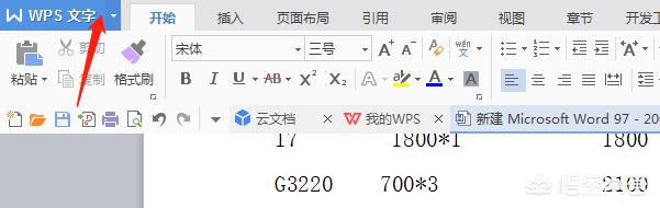 今天说说 <a href='https://www.qiaoshan022.cn/tags/wenjiangeshizhuanhuan_647_1.html' target='_blank'>文件格式转换</a>：word转 PDF