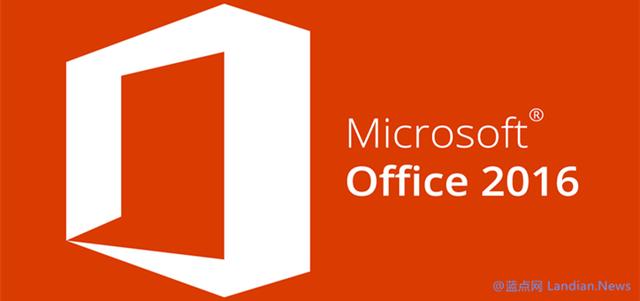 微软确认KB4462238致使Microsoft Office 2016出现某些错误情况