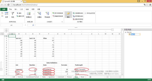 无需开发、可定制的“在线Excel”，就这么强!