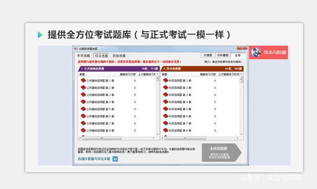 18年9月最新题库+<a href='https://www.qiaoshan022.cn/tags/jisuanjierji_2387_1.html' target='_blank'>计算机二级</a>office2010安装包（上）