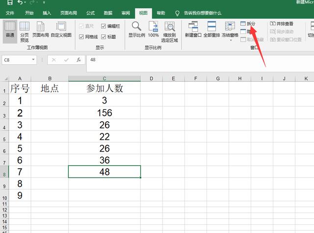 3秒完成Excel表头固定，你学会了吗？附带Excel必备快捷键大全